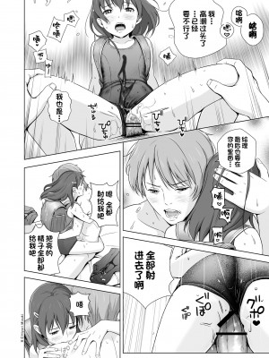 [ひよりみのソラ (陽寄瑞貴)] スクミズランド●● [一只麻利的鸽子汉化] [DL版]_32