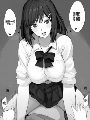 [もぶ（qow）] 寝バックしてくるお姉ちゃん達 [梅蘭個人漢化]_8