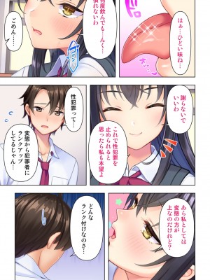 思春期のJKは「エッチ」のことで頭がいっぱいです_065