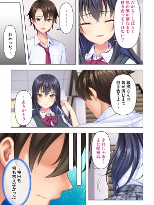 思春期のJKは「エッチ」のことで頭がいっぱいです_069