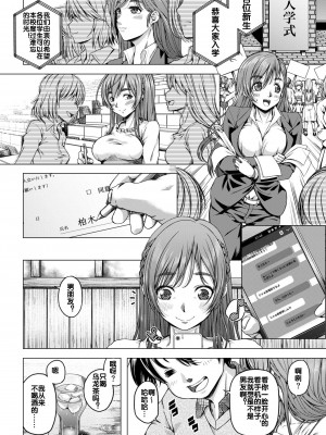 [DASHIMAKITAMAGO] 大学進学で一緒に上京した彼女がサークルの先輩に寝取られ堕ちるまで-レイプ・処女喪失編- [流木个人汉化]_07