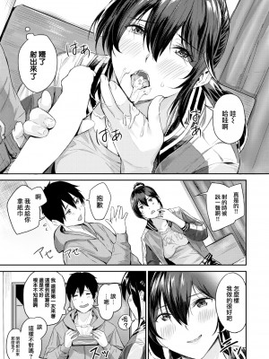 [山石18] 台パン女 (COMIC 快楽天ビースト 2022年7月号) [大鸟可不敢乱转汉化] [DL版]_14