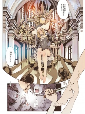 [70年式悠久機関 (おはぎさん)] NECROPHILIS Omnibus [DL版]_067