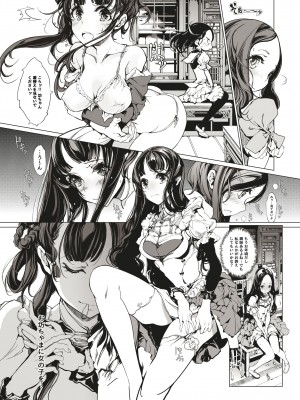 [70年式悠久機関 (おはぎさん)] NECROPHILIS Omnibus [DL版]_144