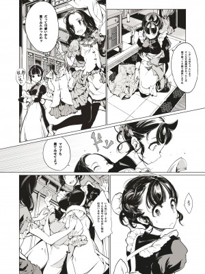 [70年式悠久機関 (おはぎさん)] NECROPHILIS Omnibus [DL版]_142