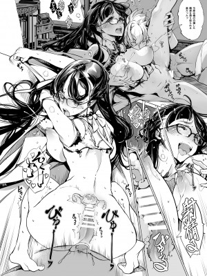 [70年式悠久機関 (おはぎさん)] NECROPHILIS Omnibus [DL版]_126