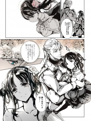 [70年式悠久機関 (おはぎさん)] NECROPHILIS Omnibus [DL版]_053