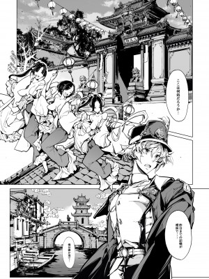 [70年式悠久機関 (おはぎさん)] NECROPHILIS Omnibus [DL版]_115