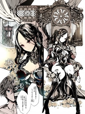 [70年式悠久機関 (おはぎさん)] NECROPHILIS Omnibus [DL版]_013