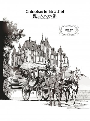 [70年式悠久機関 (おはぎさん)] NECROPHILIS Omnibus [DL版]_140