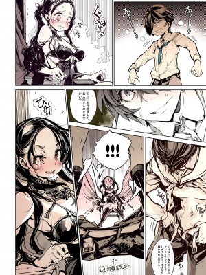 [70年式悠久機関 (おはぎさん)] NECROPHILIS Omnibus [DL版]_018