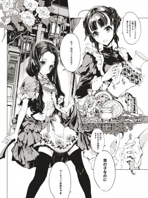 [70年式悠久機関 (おはぎさん)] NECROPHILIS Omnibus [DL版]_141