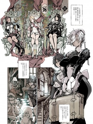 [70年式悠久機関 (おはぎさん)] NECROPHILIS Omnibus [DL版]_011