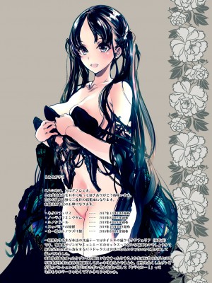 [70年式悠久機関 (おはぎさん)] NECROPHILIS Omnibus [DL版]_154