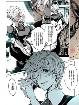 [70年式悠久機関 (おはぎさん)] NECROPHILIS Omnibus [DL版]_036