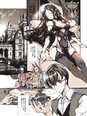 [70年式悠久機関 (おはぎさん)] NECROPHILIS Omnibus [DL版]_095