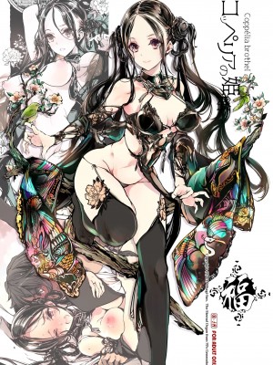 [70年式悠久機関 (おはぎさん)] NECROPHILIS Omnibus [DL版]_007