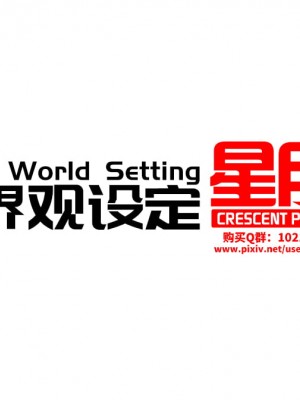 [Projekt-星月(Brother3)] 色色侵袭#1 [Chinese,English]_125