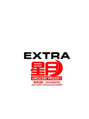 [Projekt-星月(Brother3)] 色色侵袭#1 [Chinese,English]_121