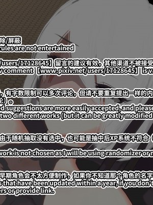 [Projekt-星月(Brother3)] 色色侵袭#1 [Chinese,English]_124