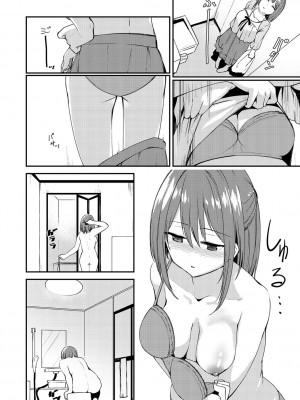 [白鷺六羽] 膣内レンアイ至上主義 [DL版]_114