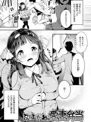 [白鷺六羽] 膣内レンアイ至上主義 [DL版]_131