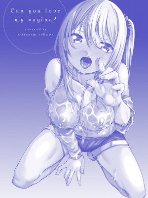 [白鷺六羽] 膣内レンアイ至上主義 [DL版]_173