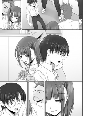 [彩～IRODORI～ (SOYOSOYO)] ネトラレノトリコマミレ［-シリーズフルコンプリート版-]_256