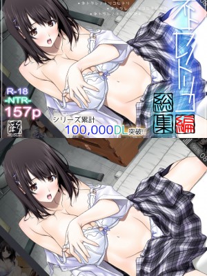 [彩～IRODORI～ (SOYOSOYO)] ネトラレノトリコマミレ［-シリーズフルコンプリート版-]_393