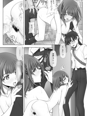 [彩～IRODORI～ (SOYOSOYO)] ネトラレノトリコマミレ［-シリーズフルコンプリート版-]_230