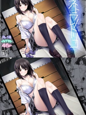 [彩～IRODORI～ (SOYOSOYO)] ネトラレノトリコマミレ［-シリーズフルコンプリート版-]_381