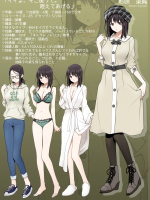 [彩～IRODORI～ (SOYOSOYO)] ネトラレノトリコマミレ［-シリーズフルコンプリート版-]_313