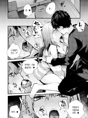 [diletta (だにまる)] 満たされて目覚める朝に、地味な朝食を [Korean]_020