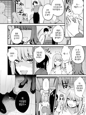 [diletta (だにまる)] 満たされて目覚める朝に、地味な朝食を [Korean]_006