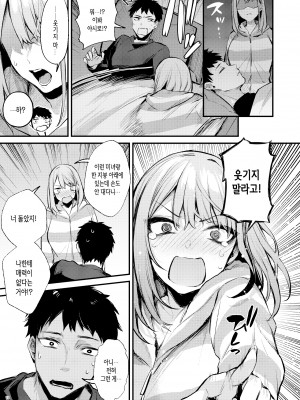 [diletta (だにまる)] 満たされて目覚める朝に、地味な朝食を [Korean]_017