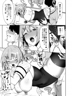 [生き恥ハミングバード (天野どん)] 風紀委員とフーゾク活動 (オリジナル)_037