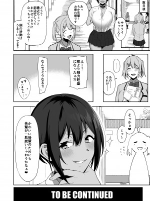 [生き恥ハミングバード (天野どん)] 風紀委員とフーゾク活動 (オリジナル)_040