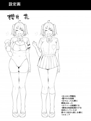 [生き恥ハミングバード (天野どん)] 風紀委員とフーゾク活動 (オリジナル)_041