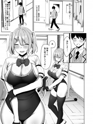 [生き恥ハミングバード (天野どん)] 風紀委員とフーゾク活動 (オリジナル)_011