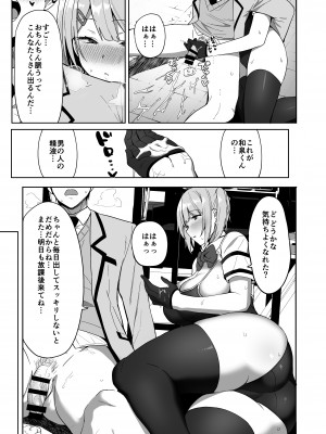 [生き恥ハミングバード (天野どん)] 風紀委員とフーゾク活動 (オリジナル)_017