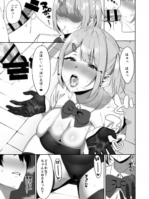 [生き恥ハミングバード (天野どん)] 風紀委員とフーゾク活動 (オリジナル)_025