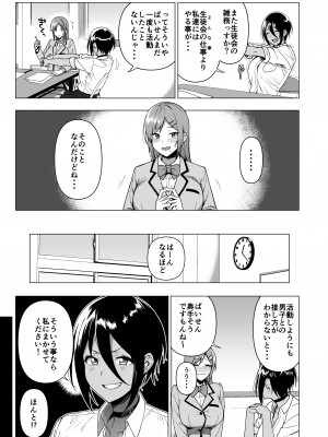 [生き恥ハミングバード (天野どん)] 風紀委員とフーゾク活動 vol.3 (オリジナル)_009
