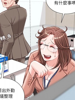 不務正業 18-19話_19_015