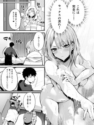 [diletta (だにまる)] 満たされて目覚める朝に、地味な朝食を_015