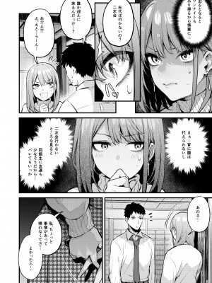 [diletta (だにまる)] 満たされて目覚める朝に、地味な朝食を_010