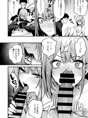 [diletta (だにまる)] 満たされて目覚める朝に、地味な朝食を_024