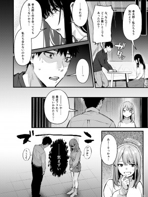 [diletta (だにまる)] 満たされて目覚める朝に、地味な朝食を_012