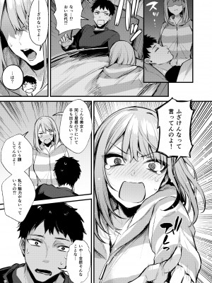 [diletta (だにまる)] 満たされて目覚める朝に、地味な朝食を_017