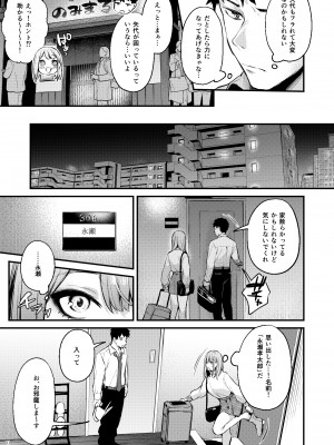 [diletta (だにまる)] 満たされて目覚める朝に、地味な朝食を_013