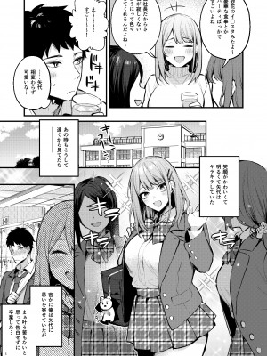 [diletta (だにまる)] 満たされて目覚める朝に、地味な朝食を_005